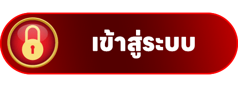 เข้าสู่ระบบ SAVE168
